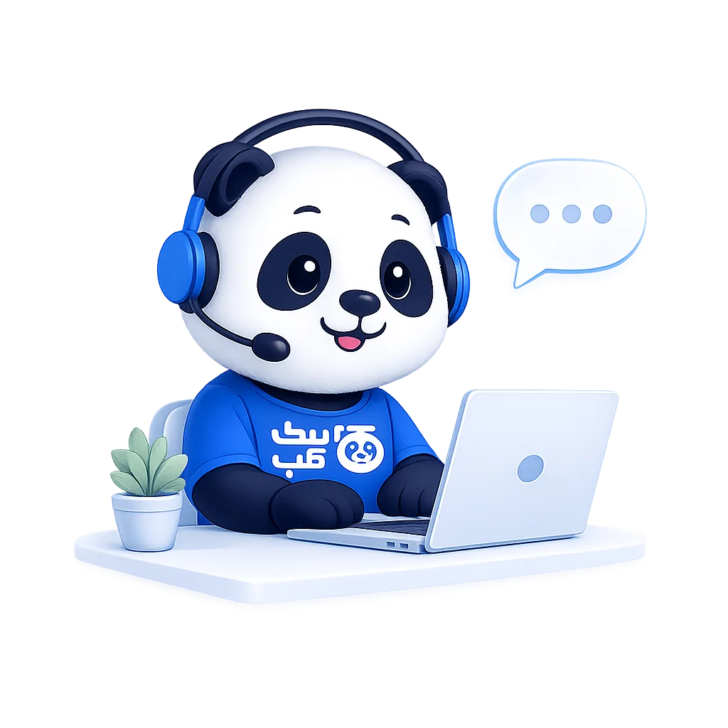 پاندای مشاور بیگ طب
